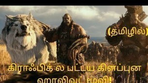 'New Tamil Dubbing Movie (2020) | Tamil Full Movie | Latest Tamil dubbing Action movie | தமிழில்'