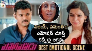 'Vijay & Samantha BEST EMOTIONAL SCENE | Policeodu 2019 Latest Telugu Movie | 2019 New Telugu Movies'