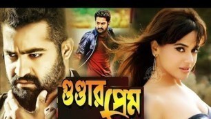 'Gundar Peme Tamil Movie Bangla 2020'
