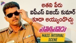 'Policeodu MASS INTERVAL SCENE  | Policeodu Latest Telugu Movie | Vijay | Samantha | Theri'