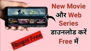 'New Movie and Web series download free | New movie download | webseries download Movie Download'