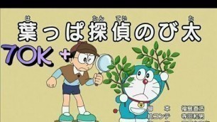 'Doraemon Episode In Tamil|Nobita becomes Detective தமிழ் |‌‍K.KAMS CHANNEL'