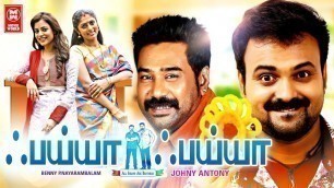 'Bhayya Bhayya Tamil Full Movie 1080p | Tamil Full Movie 2020 New Releases HD | Tamil Movies'