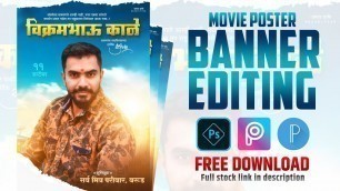 'Birthday Banner Editing |  New Style Movie Poster Background | Free Download | Photoshop 2020'