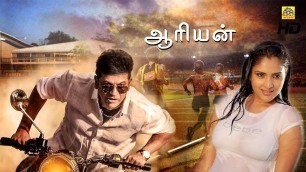 'Aryan (2020) Tamil Full M