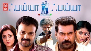 'Latest Tamil Dubbed Movies 2020 | New Tamil Movie 2020 | Bhayya Bhayya Tamil Full Movie HD'