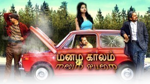 'Tamil New Full Movies 2020 | Malai Kalam | Tamil Movie New Releases 2020 | New Tamil Movie 2020'