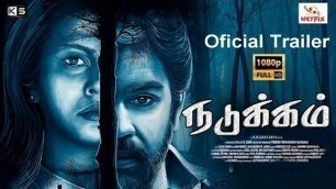 'Tamil Movie 2020 | Nadukkam Official Trailer | Chiranjeevi Sarja | Tamil Horror Movie Trailer 2020'