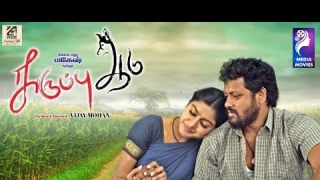'Karuppu Aadu |  Angadi Theru Mahesh | Akshita | 2020 | Tamil Latest Movie | Bicstol'