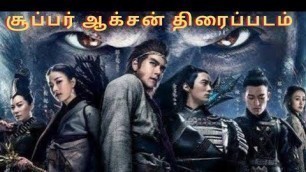 'New Tamil Dubbing movie (2020)  | Tamil Full Movie | The Vanquisher action movie || தமிழில்'