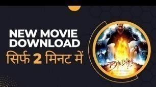 'bhediya movie download link | how to download bhediya movie | bhediya movie kaise download kare hd 
