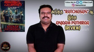 'Anjaam Pathiraa (2020) Malayalam Movie Review in Tamil by Filmicraft Arun | Midhun Manuel Thomas'