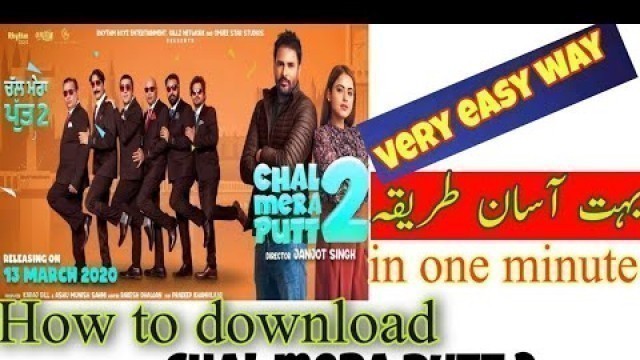 'chal mera putt 2 full movie download//how to download chal mera putt 2//#chalmeraputt2'