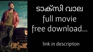 'Taxiwala Malayalam Full movie | Free download | ടാക്സി വാല ഫുൾ മൂവി | link in description'