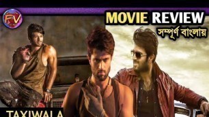 'Taxiwala (Super Taxi) Movie Review| Vijay Deverakonda| Filmy Verse'