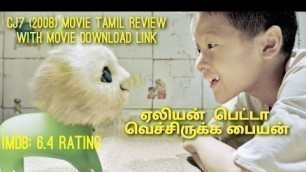 'CJ7 (2008) sci-fi movie tamil review [ Review Dial ]'