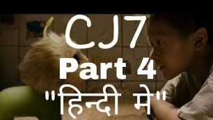 'CJ7 Full movie in hindi dubbed || part 4 || cj7 hindi mai || हिन्दी'