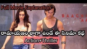 'Baaghi Full Movie Explained in Telugu || Baaghi Full Movie in Telugu #baaghi1'