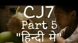'CJ7 Full Movie in hindi dubbed Part 5 | cj7 hindi mai'