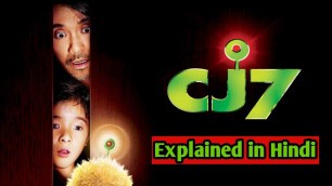'Cj7[2008]full Movie explained in Hindi||comedy movie explained in Hindi'