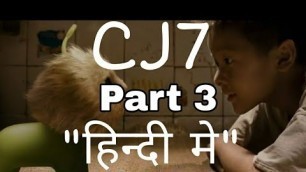 'CJ7 Full movie in hindi dubbed | PART 3 | cj7 hindi mai'