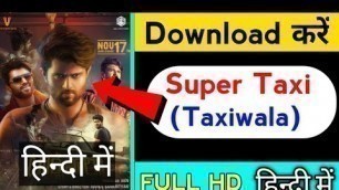 'Super Taxi (Taxiwala) Vijay devarakonda South New Movie kaise download kare | Vijay devarakonda'