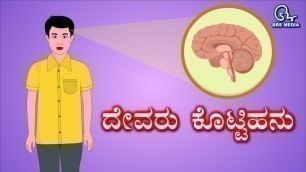 'Kids Poem Parts of Body in Kannada'