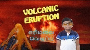 'Volcano Eruption for kids || Science Experiments || Facts about Volcano || எரிமலை  வெடிப்பு'