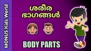 'BODY PARTS for Kids Learning | BODY PARTS in Malayalam (ശരീരഭാഗങ്ങൾ പഠിക്കാം )'