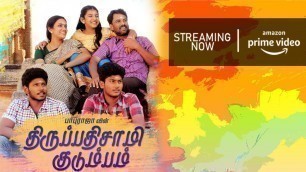 Thirupathi Samy Kudumbam |  Now Streaming on Amazon Prime Video
