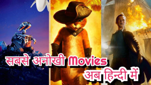 Top 5 Hollywood Animation Movie In Hindi | New Hollywood Movies in hindi dubbed | Sky Brokers