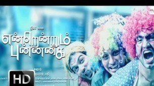 'Tamil Movie \"Endrendrum Punnagai\" Review'