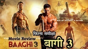 'बागी 3 : फिल्म समीक्षा | Baaghi 3 Movie Review in Hindi | Tiger Shroff'
