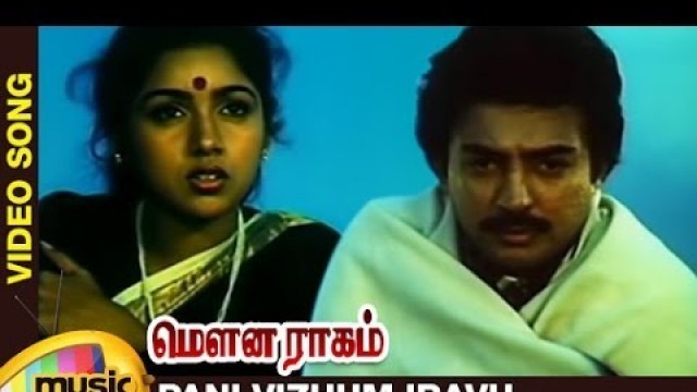 'Mouna Ragam Tamil Movie Songs | Pani vizhum Iravu Music Video | Revathi | Mohan | Ilayaraja'