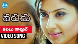 'Kalalu Kaavule Video Song - Varudu Telugu Movie || Allu Arjun || Bhanushree Mehra ||Arya'