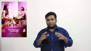 'endrendrum punnagai review by prashanth'