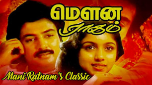 'MOUNA RAGAM : Mani Ratnam\'s Classic Love Tale |Pride of Cinema |Mohan |Karthik | Revathi | Ilayaraja'