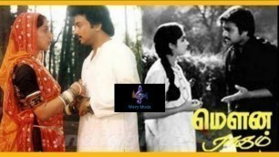 'Mouna Ragam ~ Remastered - 1986 Film | Title BGM | Wavy Musix Edits'