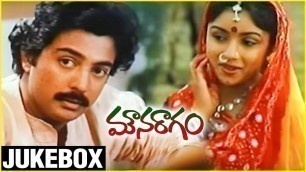 'Mouna Ragam Telugu Movie Jukebox | Revathi | Mohan | Karthik | Mani Ratnam | Ilayaraja'