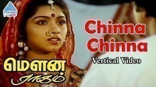 'Chinna Chinna Vanna Vertical Video | Mouna Ragam Tamil Movie Songs | Mohan | Revathi | Ilayaraja'