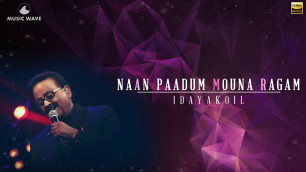 'Naan Paadum Mouna Ragam | Extreme High Quality| 24 Bit Song | Idhaya Kovil | Ilayaraja | SPB'