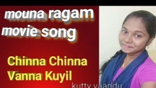 'Chinna Chinna Vanna Kuyil | mouna ragam movie song | Pavithra singing | kutty vaandu'