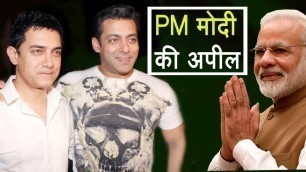 'PM Narendra Modi\'s Appeal To Shahrukh, Salman & Aamir Khan!'