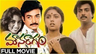 'Mouna Ragam Superhit Telugu Full Movie | Revathi | Mohan | Karthik | Mani Ratnam | Ilayaraja'