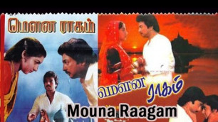 'Mouna Ragam tamil full movie | kamal hassan and karthik'