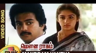 'Mouna Ragam Tamil Movie Songs | Mandram Vantha Music Video | Revathi | Mohan | Ilayaraja | SPB'