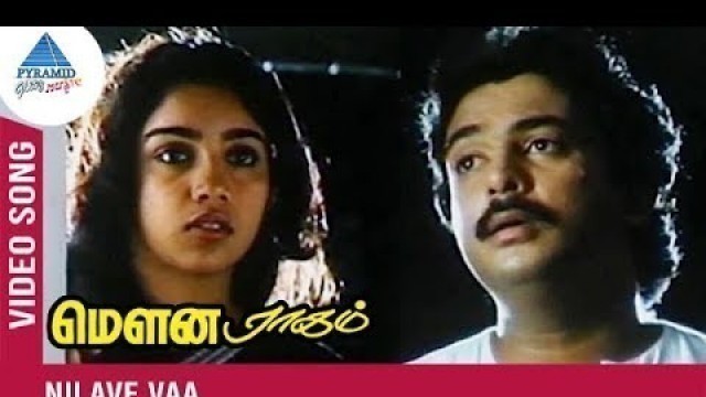'Mouna Ragam Tamil Movie Song | Nilave Vaa | SPB | Ilayaraja | Mohan | Revathi | Pyramid Glitz Music'