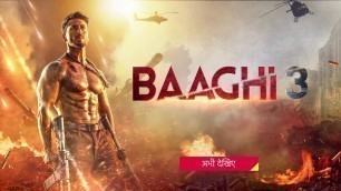 'Baaghi 3| Watch Now | World Television Premiere | Tiger Shroff | Shraddha Kapoor'