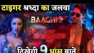 'Tiger Shroff & Shraddha Kapoor\'s Baaghi 3 Dus Bahane 2.0 Song 9 Best Interesting Things'