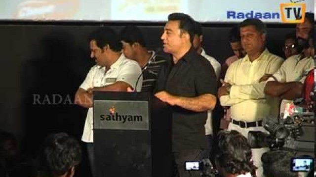 'Radaan Cinema News - Endrendrum Punnagai movies audio launch - kamal speech'